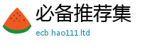 77777788888王中王正版如2025新澳内部爆料最新消息